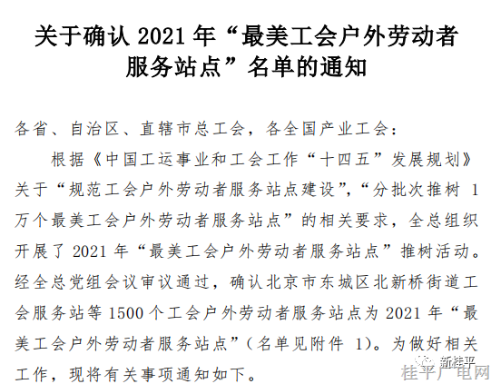 微信图片_20220627094704.png