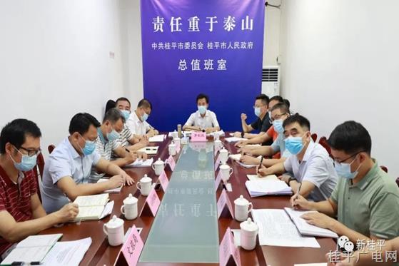 桂平市组织参加自治区、贵港市疫情防控工作视频调度会