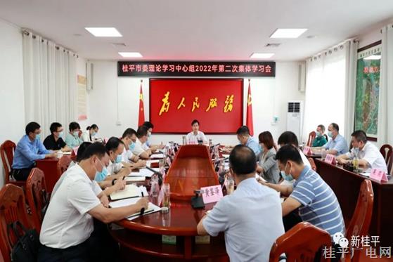 市委理论学习中心组召开2022年第二次集体学习会