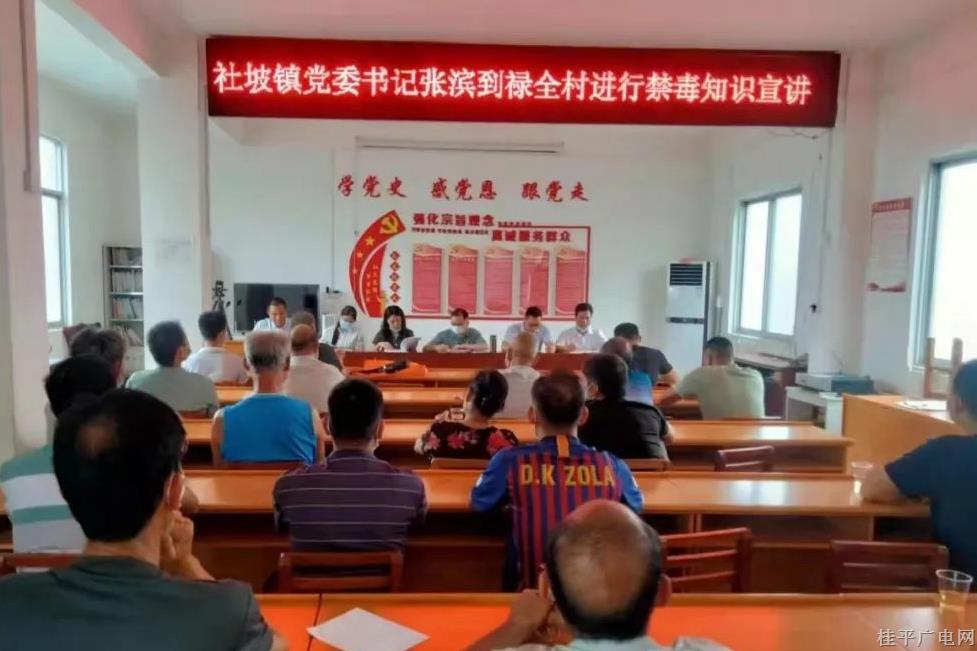 【难点问题书记一线办】社坡镇党委书记：深入一线主动担当 助推禁毒工作向纵深发展