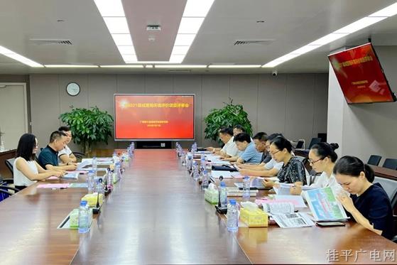 《2021年广西县域营商环境评价报告》发布 桂平市名列前茅！