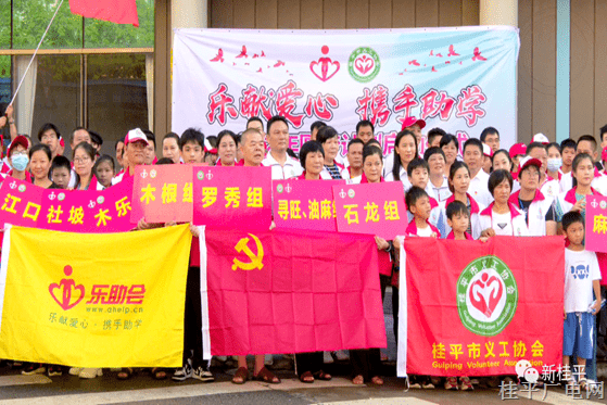 桂平市举行“乐献爱心 携手助学”2022年圆梦计划启动仪式