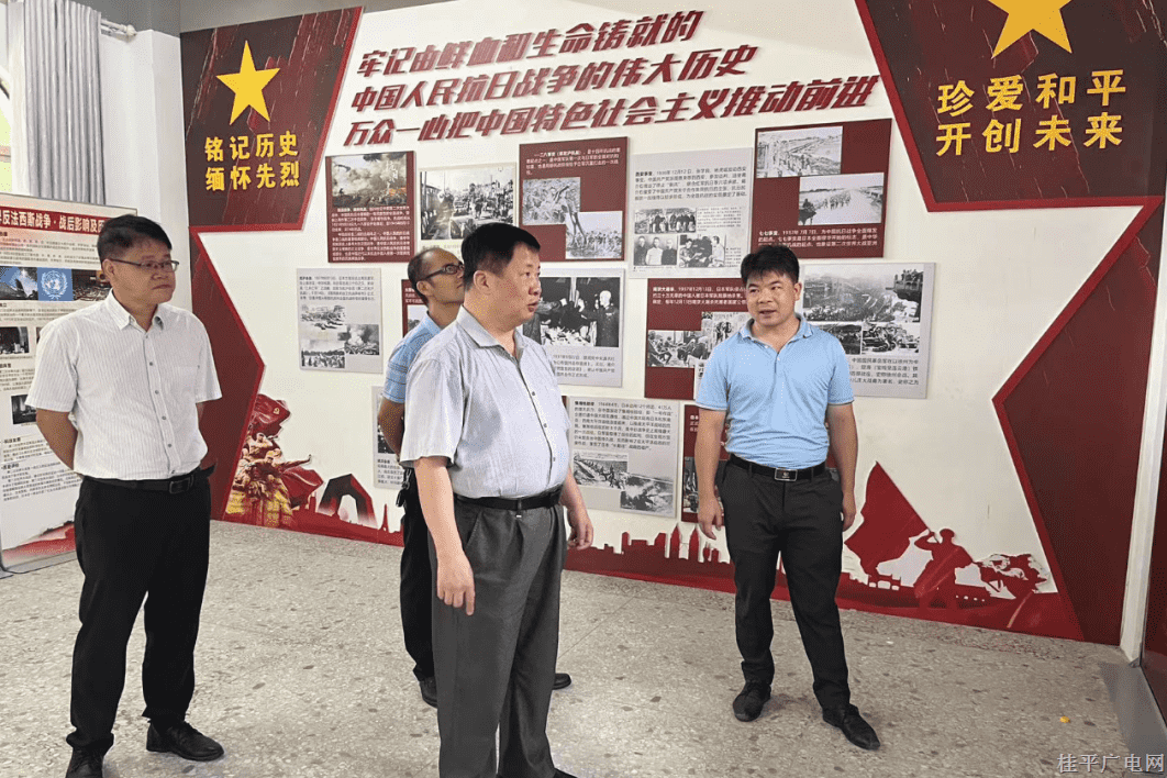 桂平市史志研究室组织党员干部参观爱国主义教育基地