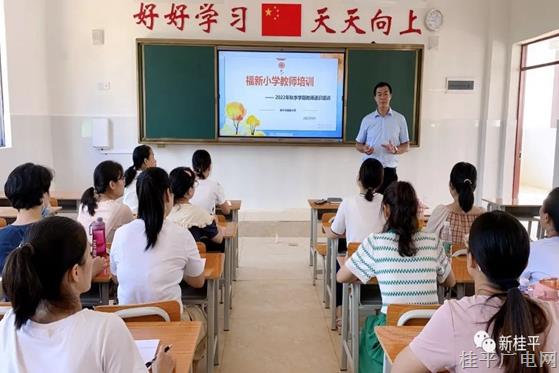 桂平市教育局全方面做好2022年秋季学期开学工作
