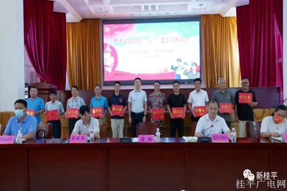 桂平市召开2022年“八一”建军节退役军人及优抚对象代表座谈会