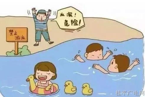 防溺水！这份安全提醒请收藏