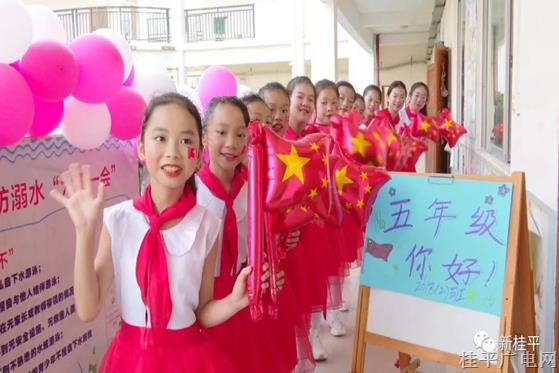 拥抱新学期，扬帆向未来! 桂平市逸夫实验小学举行开学典礼