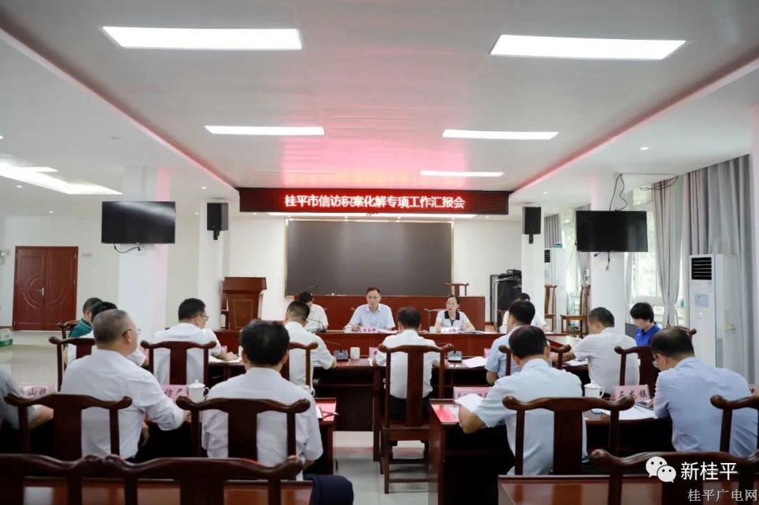 自治区督查组对桂平市治理重复信访化解信访积案工作进行督查