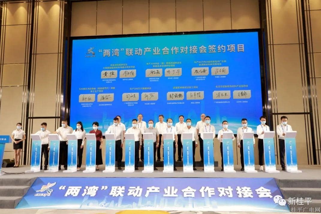 桂平市参加自治区“两湾”联动产业合作对接会并成功签约