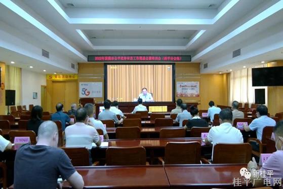 桂平市组织参加贵港市2022年全市公平竞争审查工作推进会暨培训会