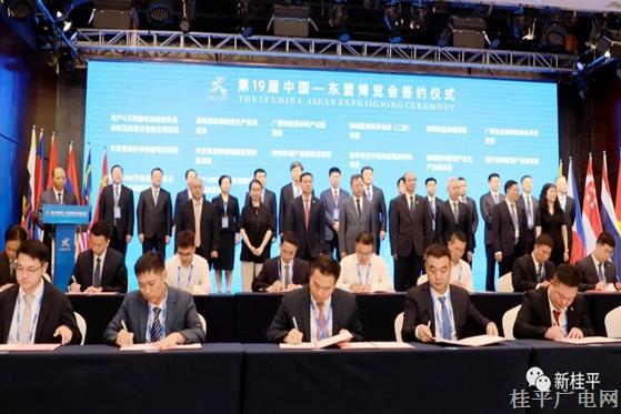 桂平在第19届中国—东盟博览会签约仪式上成功签约3个项目 总投资55亿元
