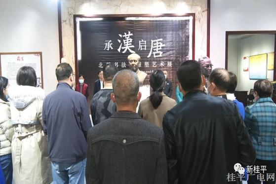 我市开展“承汉启唐”北朝书法与雕塑艺术展活动