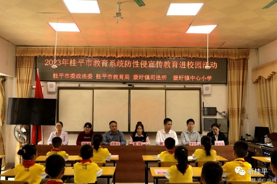 桂平市委政法委联合多单位开展“法治关爱，护航成长”送法进校园活动