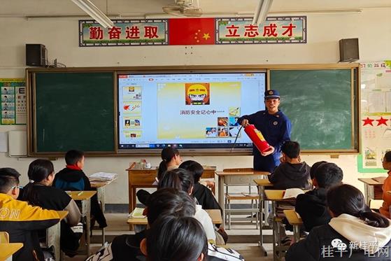 【新时代文明实践】桂平市江口镇开展消防宣传进校园活动