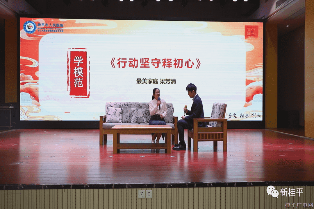 【新时代文明实践】2023年桂平市第5期道德讲堂在市人民医院开讲
