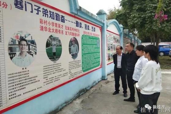 桂平市教育局多措并举推动“清廉学校”建设提质增效