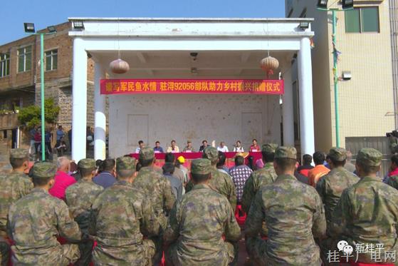 谱写军民鱼水情 军民团结一家亲——驻浔92056部队到下湾镇双福村开展乡村振兴捐赠活动