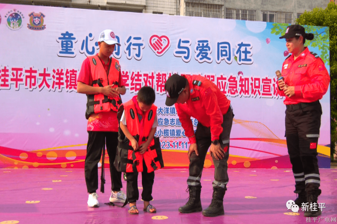 广东中山小榄爱心亲子团到我市大洋镇开展捐资助学结对帮扶暨 “防溺应急知识”宣讲活动