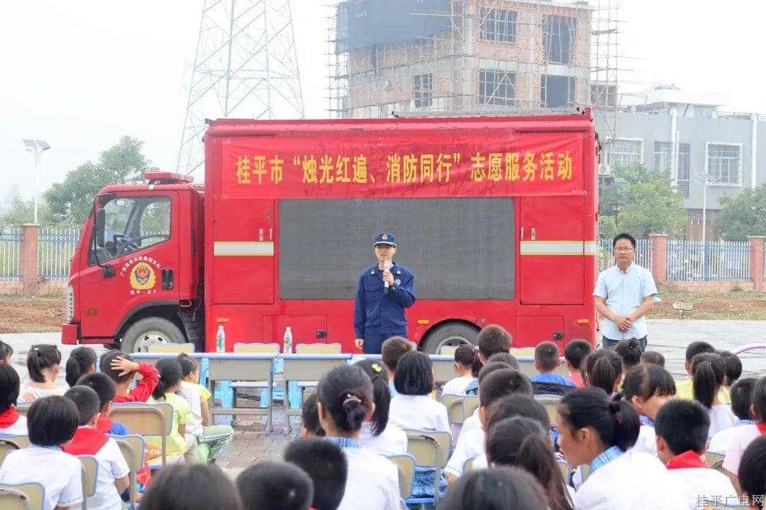 119消防宣传月 | 桂平：开展“烛光红遍、消防同行”志愿服务活动
