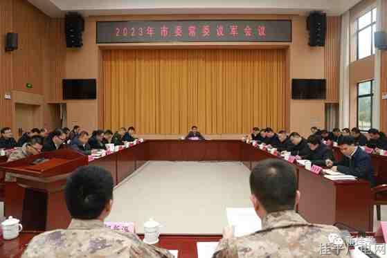 黄创优主持召开2023年桂平市委常委议军会议