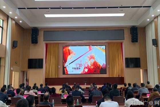 桂平市组织参加全区安全生产电视电话会议