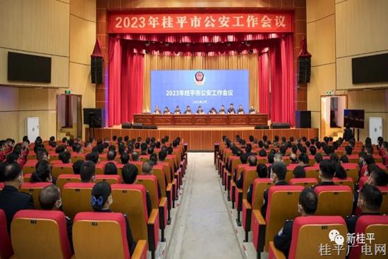 黄创优在市公安工作会议上强调：要坚决维护社会大局和谐稳定为全市经济更好更快发展保驾护航