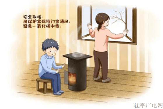 全网都在打卡的“围炉煮茶”，背后的安全隐患你知道吗？