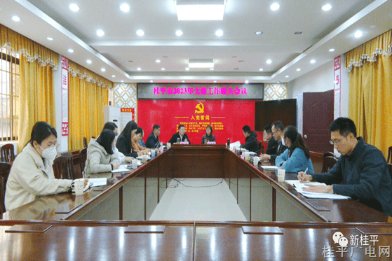 桂平市召开2023年文旅工作碰头会议