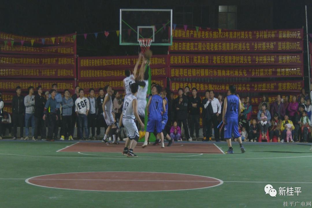 桂平：乡村篮球赛散发蓬勃活力