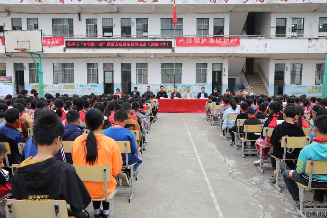 桂平市：护路宣传进校园 上好“开学第一课”