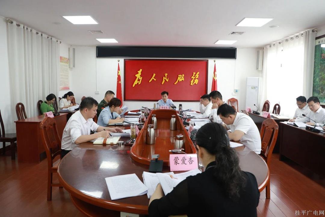 桂平市委常委会召开会议 黄创优主持并讲话