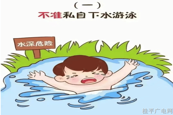 【每日科普】这些防溺水安全知识须牢记