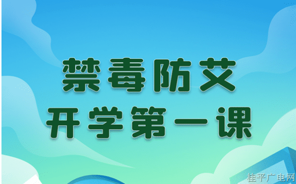  【禁毒宣传】春暖花开学禁毒！一图了解常用禁毒知识，赶紧学习收藏！