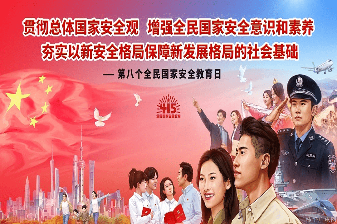 国家安全知识竞答赛，现金红包等你来！