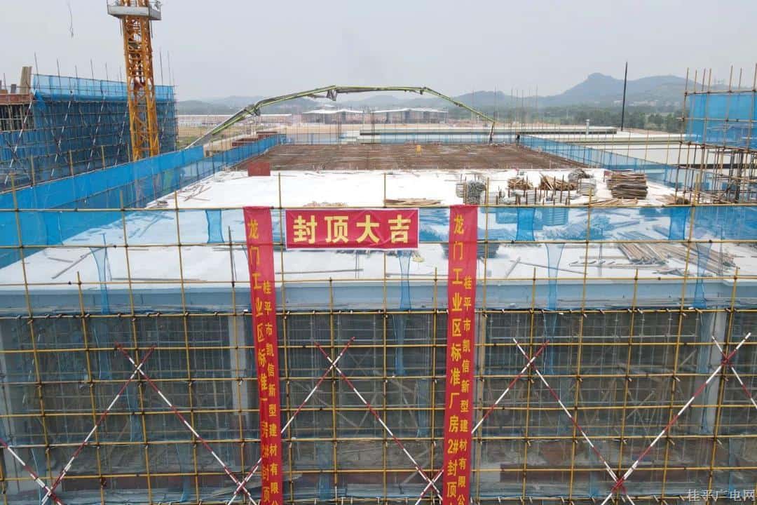 桂平市龙门工业园区标准厂房项目完成主体结构封顶