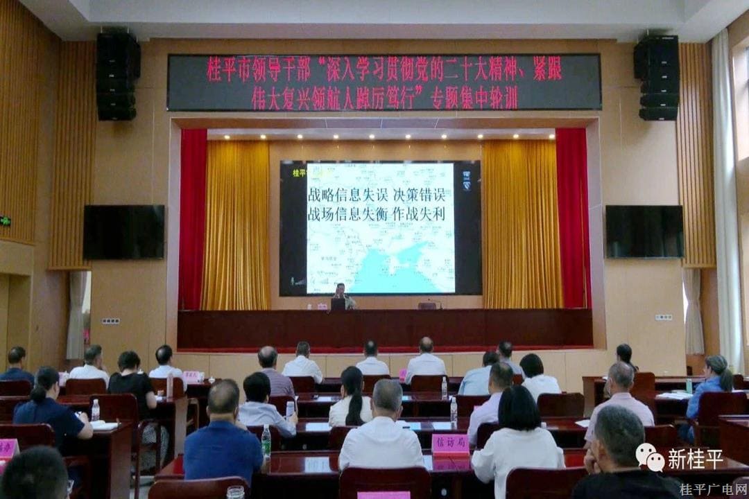 贵港市2023年中国老科协科普专家进校园进机关活动在桂平市开展