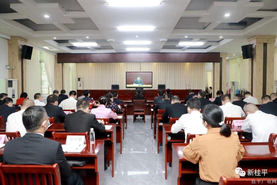 桂平市组织参加贵港市领导干部警示教育大会