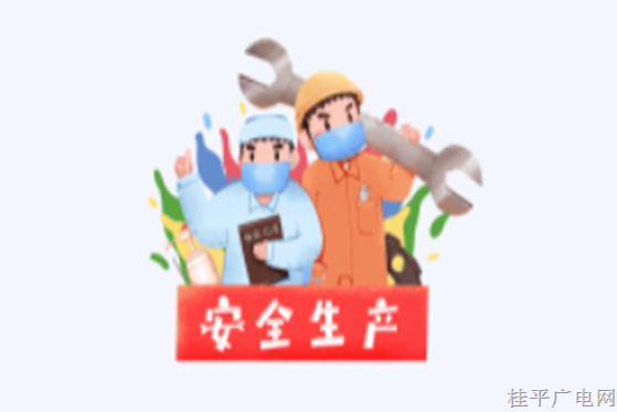 企业安全生产指南