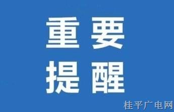 有渠道能修改高考分数？警方提醒！