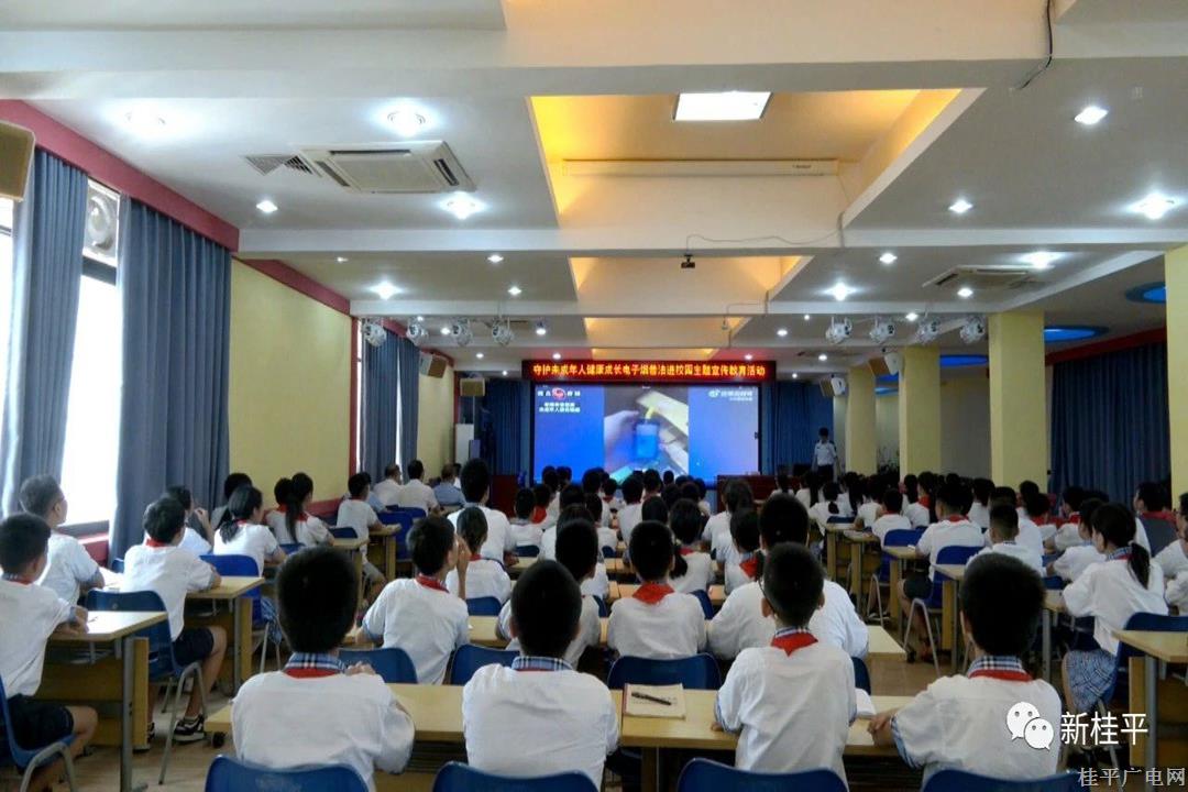 桂平市开展守护未成年人健康成长电子烟普法进校园主题宣传教育活动