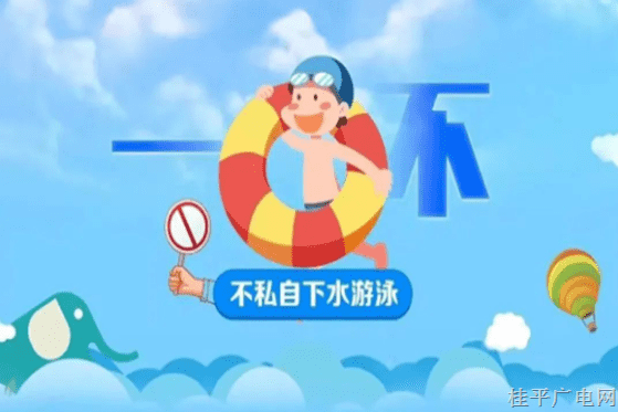 【预防溺水】 防溺水重要常识需谨记！