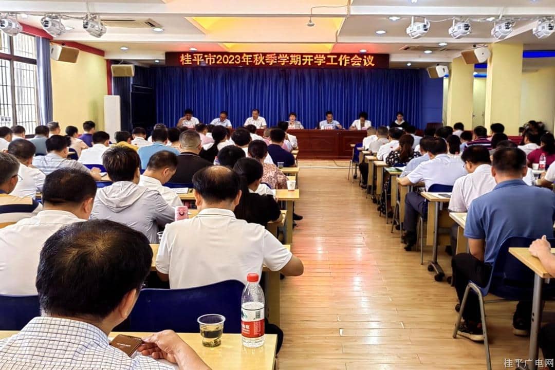 2023年全区计算机审计成果演示现场会暨大数据审计研讨班在桂平市举办