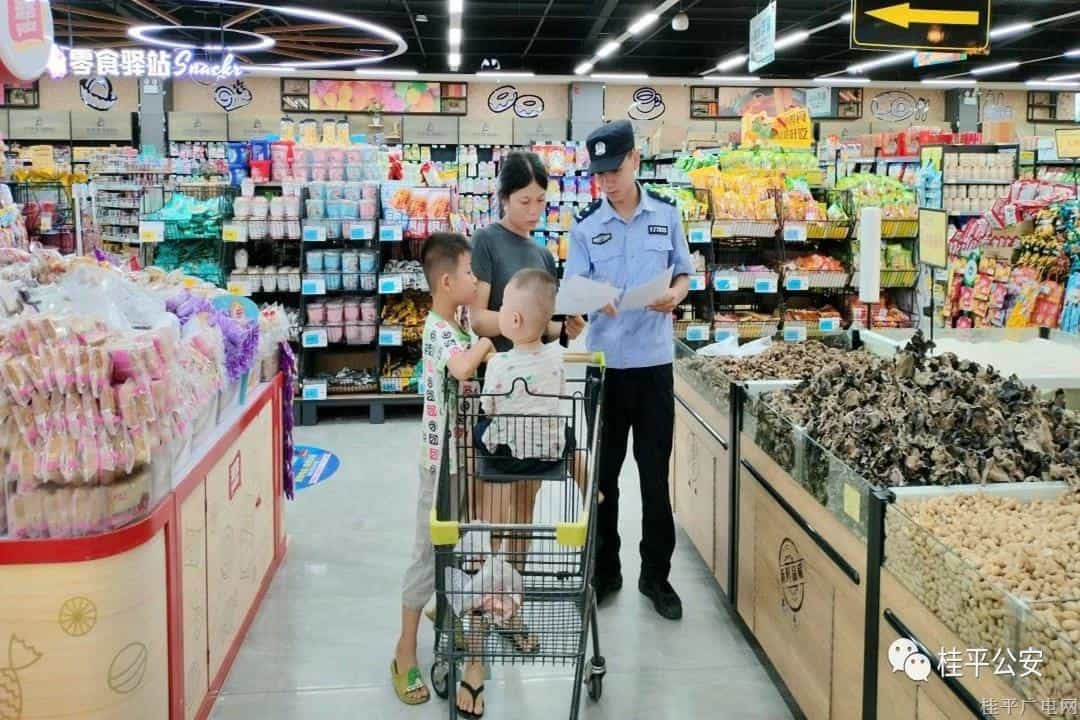 桂平公安打造“反诈超市”，守好群众“钱袋子”