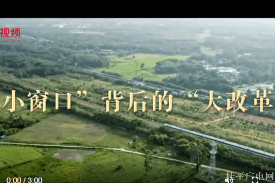 跟着总书记看中国--11.上海篇 “小窗口”背后的“大改革”