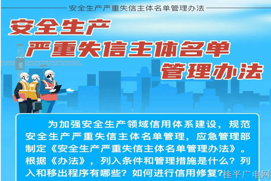 @生产经营单位 这9种情形，千万别有！