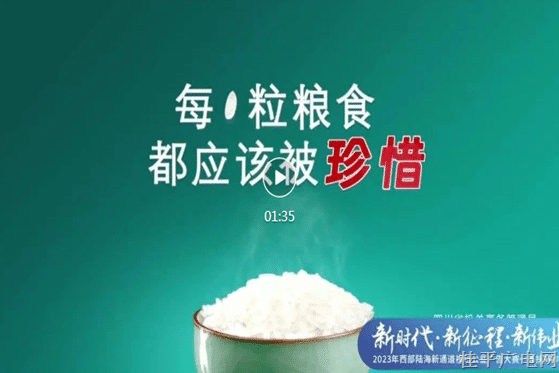 一等扶持作品8.《每一粒粮食都应该被珍惜》