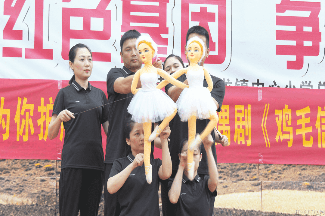 【新时代文明实践】自治区优秀儿童木偶剧《鸡毛信》在桂平市石龙镇中心小学巡演