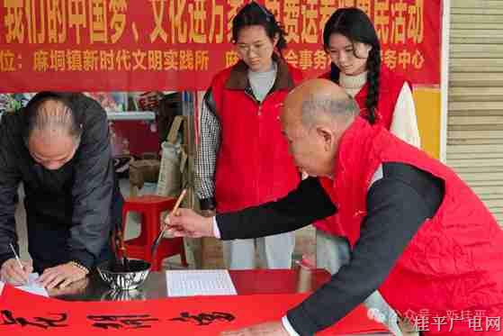 【新时代文明实践】麻垌镇开展免费送春联惠民活动