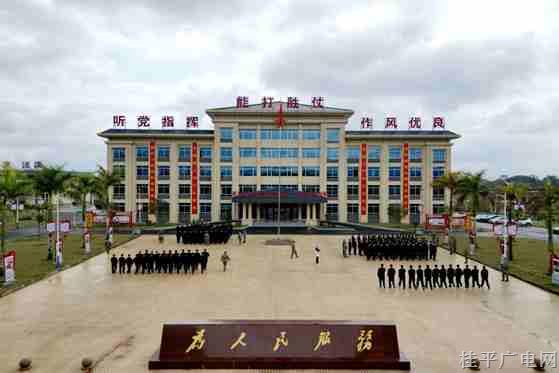 上好军旅“第一课”！桂平市400多名预定新兵接受役前教育训练