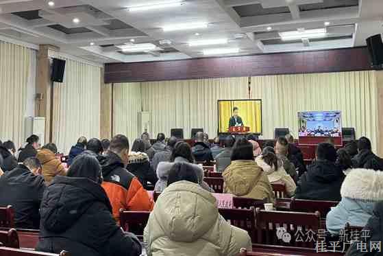 桂平市组织收听收看2024年全区中医药工作会议